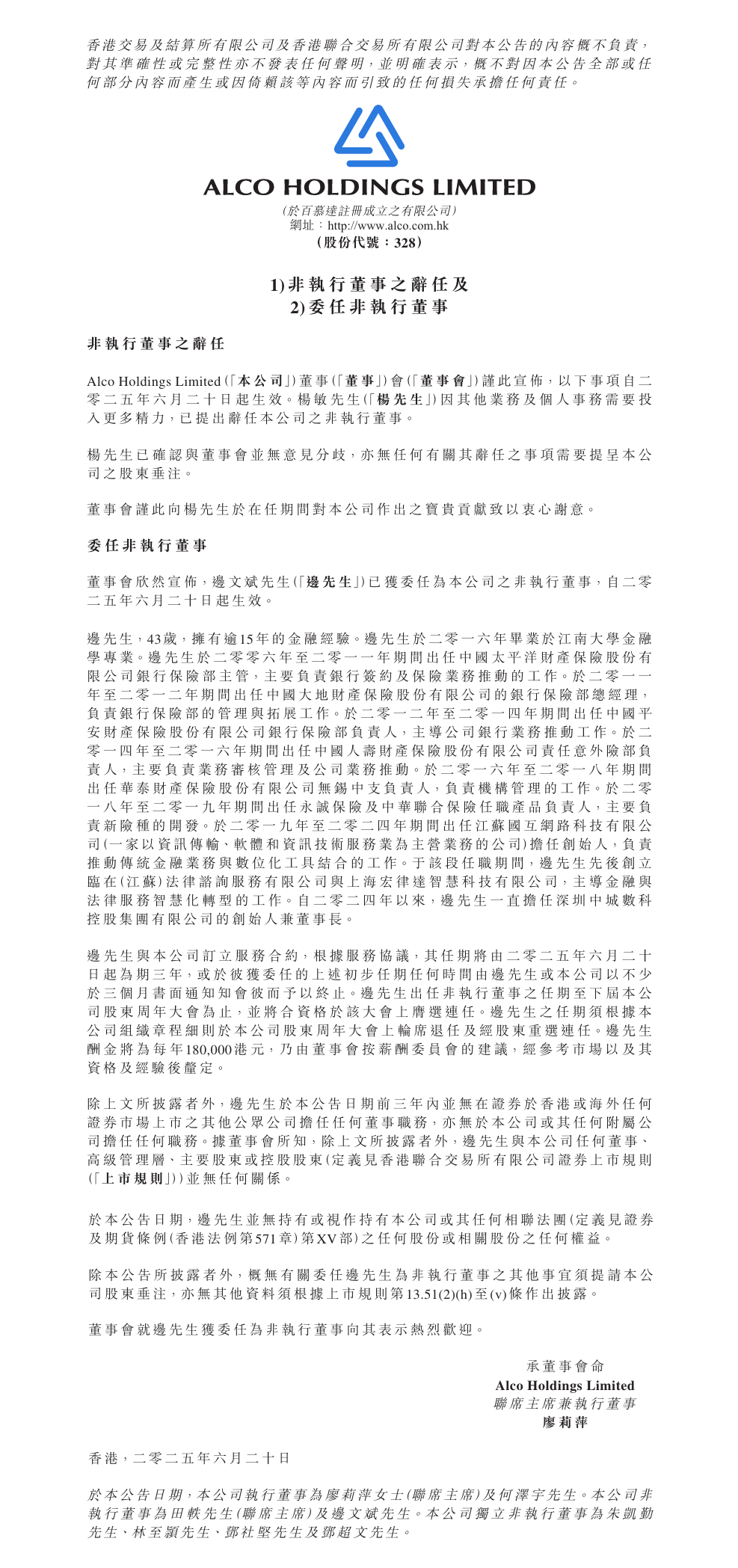 微信图片_20250620203018
