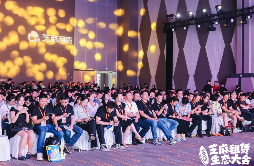 青云租参加芝麻租赁生态大会｜构建信用驱动下的新租赁生态(图9)