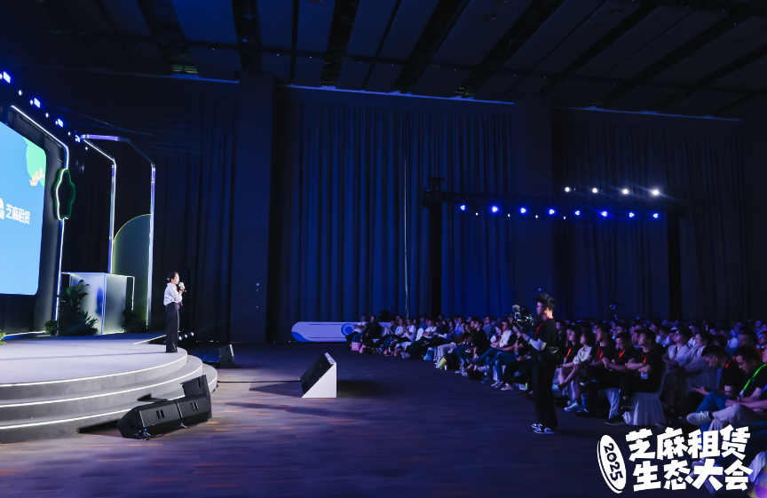 青云租参加芝麻租赁生态大会｜构建信用驱动下的新租赁生态(图11)
